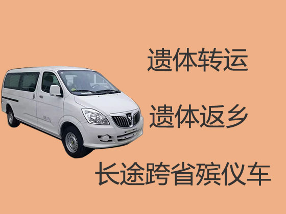 西安长途殡仪车出租公司